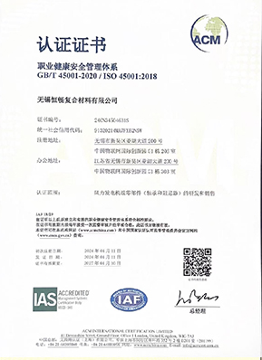 Occupational Health Certification