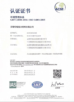 Environmental Management Certification