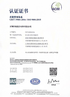 Quality Management Certification